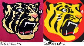 猛虎浪VS阪神