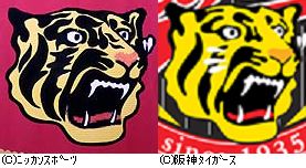猛虎浪VS阪神2.jpg
